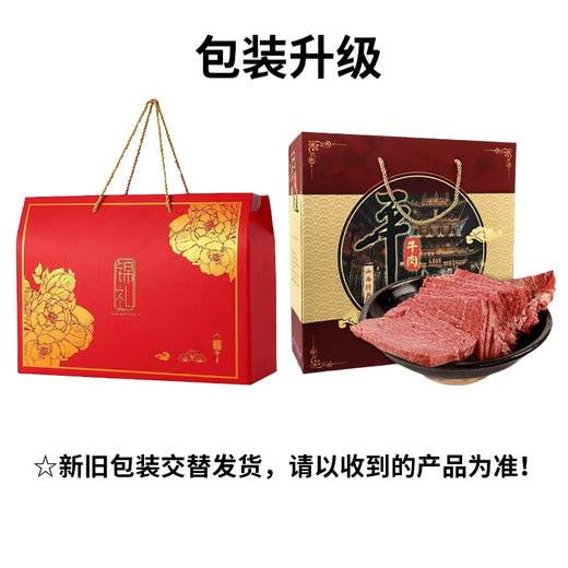 冠云平遥牛肉熟食礼盒 山西特产酱牛肉年货节日礼盒商务送礼 1343g1盒节日熟食礼盒