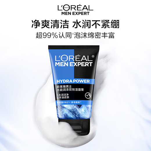 欧莱雅男士水能润泽双效洁面膏100ml洗面奶洁面乳控油补水保湿护肤品