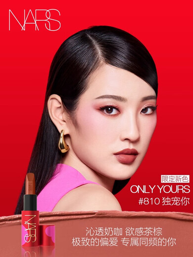 NARS纳斯新品敢欲唇膏口红锻光裸黑管802 822 805 826 807同款863 #802 不羞耻