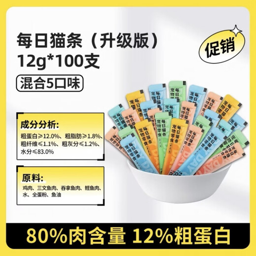 Jinduole Cat Strips 12g*100 Daily Cat Strips Pet Cat Snacks Nutritional Wonderful Fresh Bag Cat Strips Adult Cat Wet Food Salmon Flavor Jinduole Daily Cat Strips 12g*100