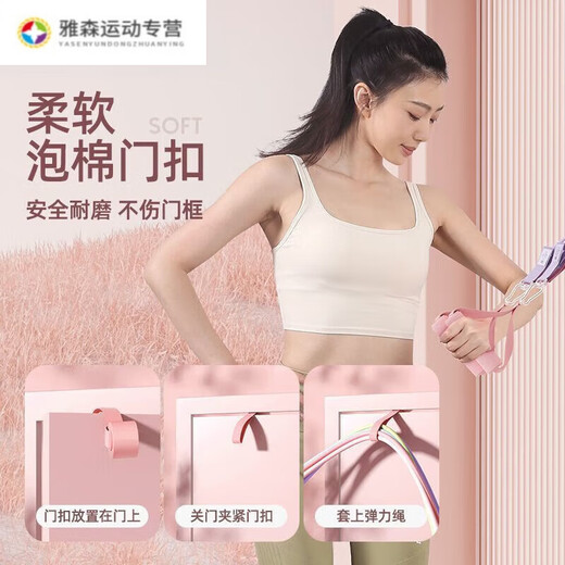 Door-mounted tensioner, tension rope, home fitness girl's elastic band, elastic rope back trainer, sports open shoulder training, young girl's Pilates bar, anti-breakage, 3O pounds of force