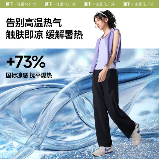 蕉下（beneunder）休闲裤女装高腰夏季宽松显瘦裤子阔腿防晒裤AL844 清浅绿 XL