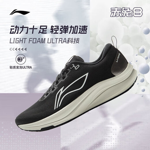 李宁赤兔8丨跑步鞋男鞋2025春季新款轻量竞速低帮训练跑鞋ARPV001