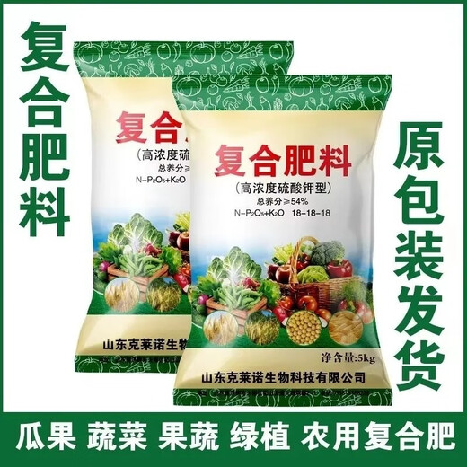 Compound Fertilizer 18-18-18 Compound Fertilizer Vegetables and Fruits in Popcorn 25kg 50Jin Jin is equal to 0.5kg / original packaging 5kg per bag Original packaging 5kg per bag