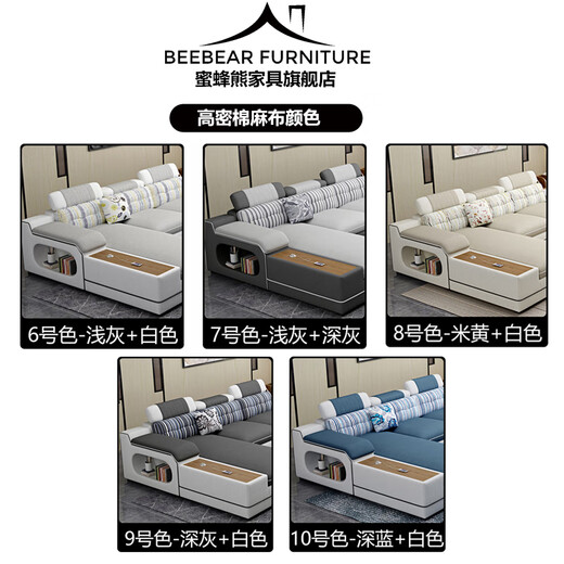 Bee Bear fabric sofa living room small apartment simple modern new cotton and linen no-wash technology cloth cat scratch cloth solid wood sofa (four people + imperial concubine seat) 2.8 meters thickened cat claw cloth latex sponge-solid wood frame