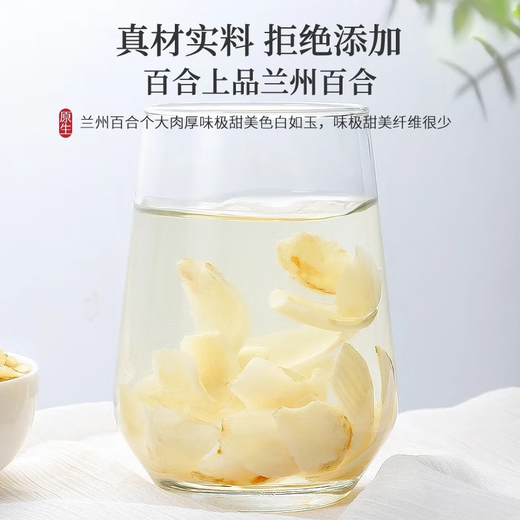 Chen Yifan Lily secado 140G auténtico Lanzhou nativo de lirio dulce seca sin azufre y sopa de lobos y té de gachas de gachas de gachas de gachas