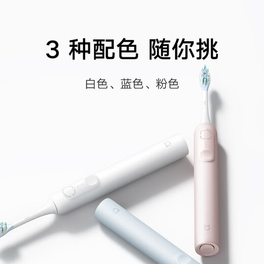 Mijia Xiaomi Sonic Sweep Electric Toothbrush Blue + Oral Care Gift Box Set Cushioning Copper-Free Cleaning Brush Head Gift Recommended Three Colors Available