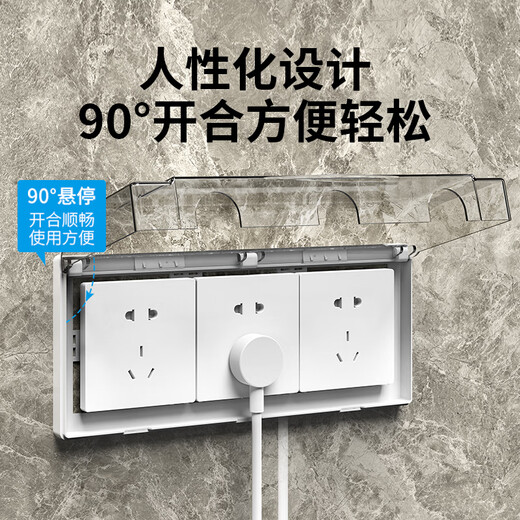 LSNUO socket protective cover kitchen socket oil-proof cover switch waterproof cover waterproof socket splash-proof box waterproof box adhesive triple standard oil-proof cover-black transparent