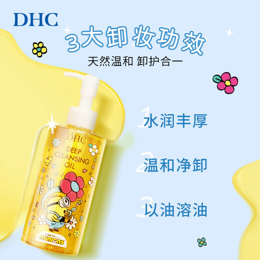 DHC Olive Cleansing Oil 2-Bottle Set (Minions Huahua Limited Edition) 200mL*2 Gift Box for Gentle Cleansing