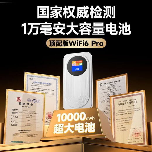MANGETU满格兔【1万毫安】随身wifi6支持5G 4G设备免插卡移动随行无限便携式无线网卡全国通用流量2025款2024款 1万毫安大电池【2025款|中兴芯片】充一次用一周 【2025新款】适用中兴联想等设备
