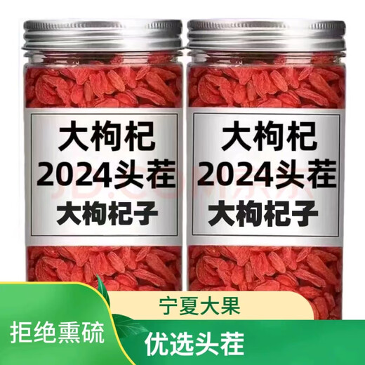 
Pupan [Ningxia genuine] Super-grade first wolfberry farmer natural red wolfberry dried soaked in water and tea new wolfberry [Boutique big fruit] wolfberry 20g