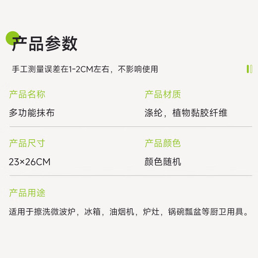 Magic rag for kitchen household dishwashing, not easy to stain with oil, thickened water-absorbent cleaning cloth for wiping tablecloths, magic rag 23x26cm, 3 packs