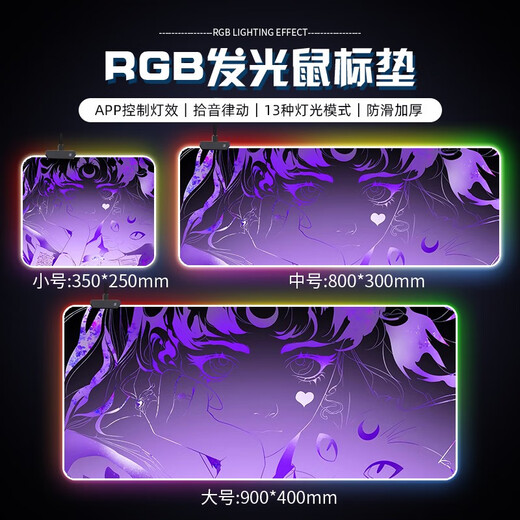 凯联威感渐变发光鼠标垫超大号RGB电竞键盘垫定制游戏电脑桌垫加厚 ZZ-3895升级版APP可控 拾音律动 90x40cm