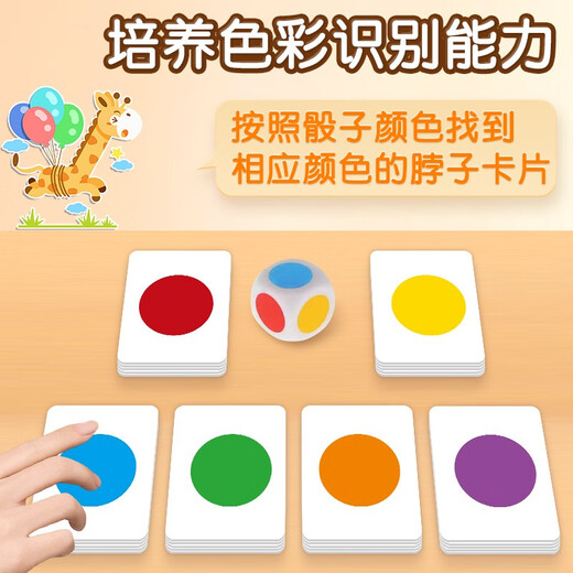 长颈鹿戴围巾桌游玩具3-6岁儿童数字启蒙反应力训练益智趣味游戏