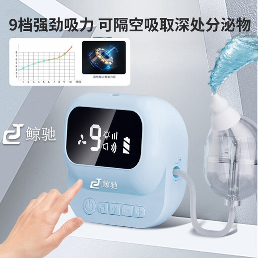Jingchi nasal suction device for infants and children negative pressure nasal suction device for children electric baby nasal suction device for the same newborn choking breasts instantly sucking version (0-12 years old)
