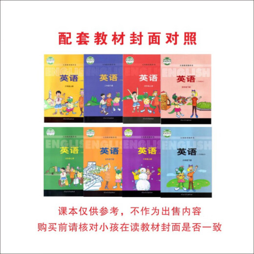 河北冀教版3-6年级上下册英语课本同步单词描红衡水体小学生字帖 三下冀教版1350描红本28页+1048默写本24