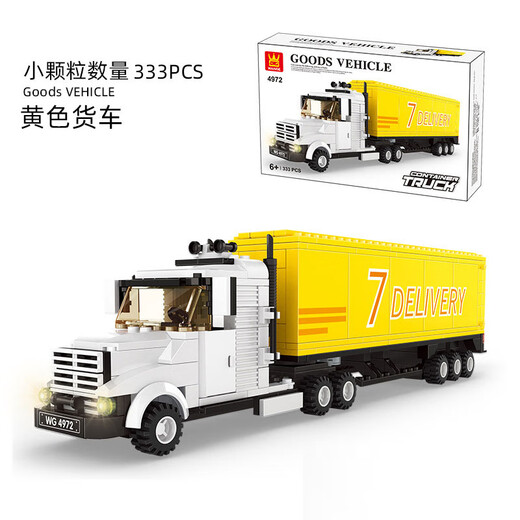 贝乐高LEGO Technic城市组黄色运输箱式积木男孩拼装玩具大卡车汽车货车拖头挂车 兼容皮卡越野车【826颗粒】C0626