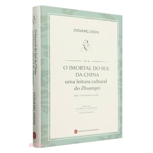 《庄子·内篇》通解（葡文）