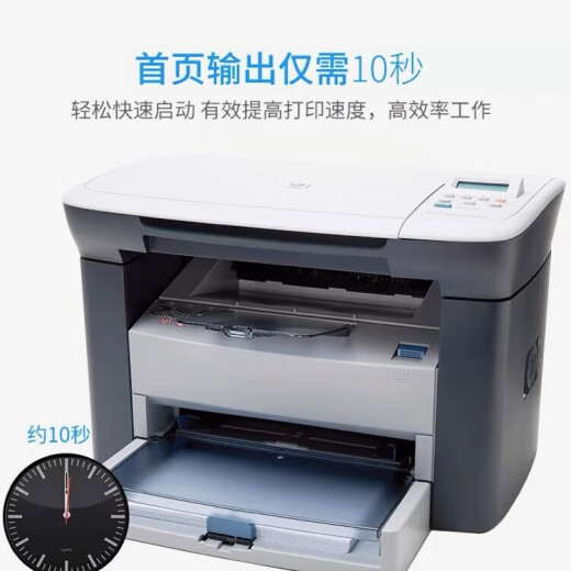 惠普全新惠普M1005MFP黑白激光多功能一体复印扫描打印机商用办公家用 全新惠普M1005【两个硒鼓备注】 官方标配【手机电脑打印】