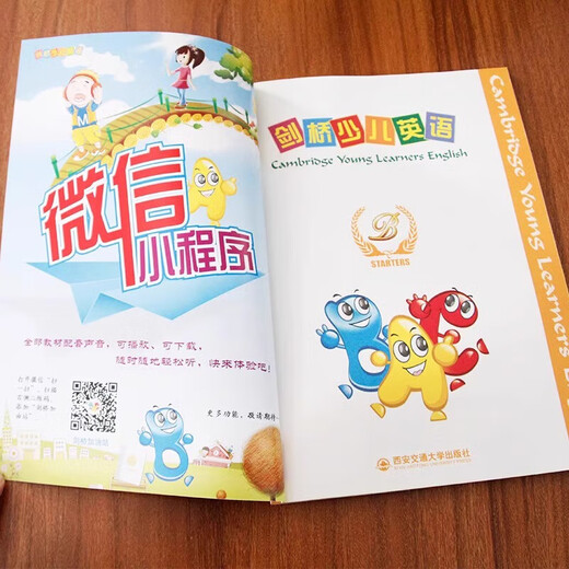 Cambridge Children's English Preparatory Level 1, 2 and 3 textbooks including AR card (WeChat value-added version) 1 2 3 Elementary Children's Enlightenment Series Xi'an Jiaotong University Press Cambridge Children's English Training Textbooks Cambridge International Children's English Level 1 WeChat Value-Added Edition