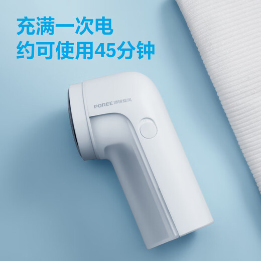 博锐（POREE）毛球修剪器去毛球器打除吸刮黏剃毛球器衣服起球充电式家用粘剃两用 【三叶刀片】PR1506