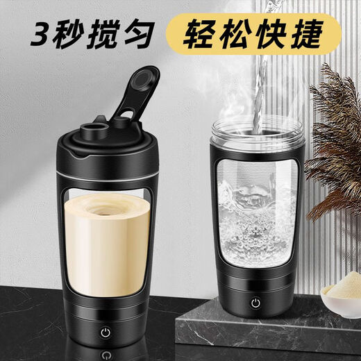 PLPC automatic mixing cup, electric shaker cup, sports fitness protein powder water cup, tritan coffee milkshake scale cup, rechargeable model, removable and washable, black 600ml