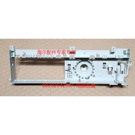 适用海尔滚筒洗衣机电脑板盒0020204209A XQG80-HBDX14756GU1全新 5号0020205010A电脑板盒