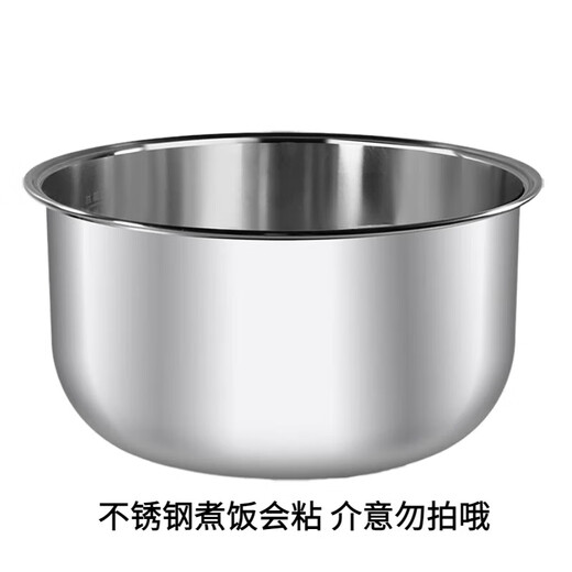 
SUPOR Rice Cooker 3-liter inner liner SF30FC671/CFXB30FC829-60 uncoated stainless steel SF30FC929 inner liner [304 stainless steel]