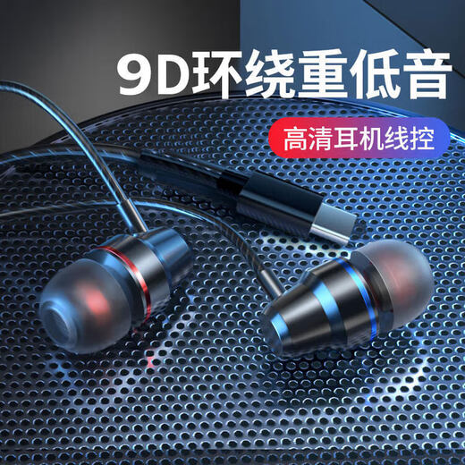 Wired headset in-ear high quality 3.5mm round hole typec flat mouth suitable for Huawei Honor Apple mobile phone universal bass earbuds with microphone karaoke call voice 3.5mm round hole Yadan black