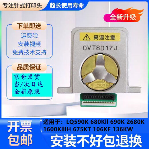 Brand neues Originalprodukt für Epson 590K 595K 680K2 690K 675KT 1600K3H Printhead Brandneues Originalprodukt für ein Jahr
