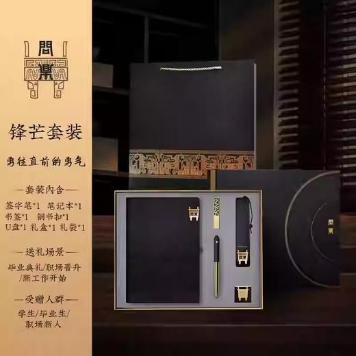 Etiquette hollow tripod pattern business inspirational greeting card tripod casting elegance chasing dreams peak creative greeting card corporate gift personal message high-end cultural greeting card gift box stationery gift souvenir sharp suit notebook + signature pen + copper book buckle + bookmark + U disk