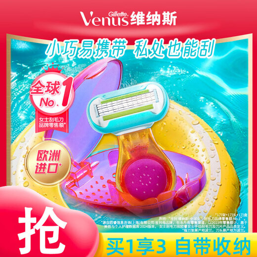 Gillette Venus Shaving Knife, 1 Knife Holder, 1 Knife Head, Private Parts Hair Removal Knife, Special for Shaving Women