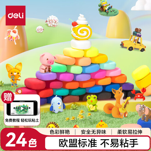 Deli (deli) 24 colors ultra-light clay colored clay clay plasticine children's handmade DIY toys soft clay birthday gifts children's school graduation stationery gifts bagged