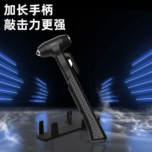 Deli (deli) safety hammer multi-functional escape hammer for car windows, one-second window-breaking artifact, glass breaker, self-defense hammer, window breaker, supreme black three-in-one window breaking/flat hammer/cutting knife