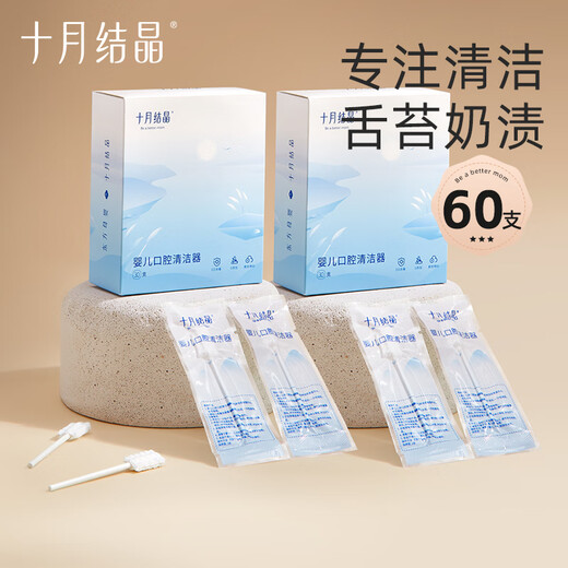 October crystal disposable baby oral cleaner baby toothbrush 30 pieces * 2 boxes