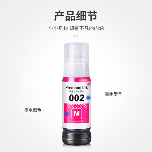 印美丽适用epson爱普生L4266墨水L4267 L4268 L4269打印机黑彩色002墨仓式通用墨汁 L4266墨水【黑色BK】127ML
