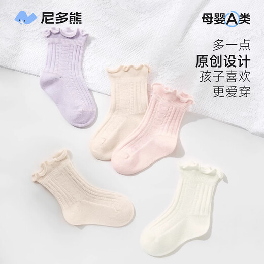 尼多熊宝宝袜子夏季花边棉袜婴儿网眼袜松口无骨袜儿童袜夏款S5010