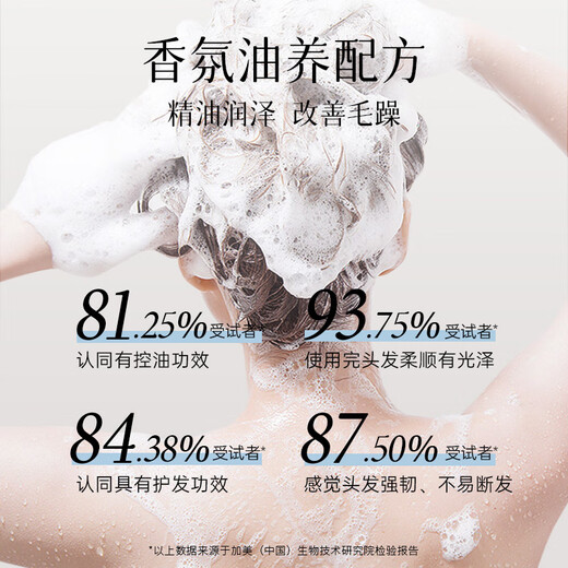 澳雪（accen）珍奢玫瑰精油香氛洗发水800g 控油蓬松柔顺留香