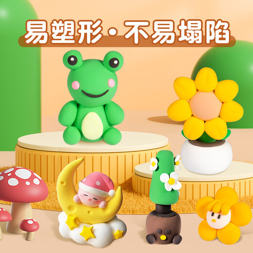 学得乐超轻粘土环保无味彩泥太空泥套装儿童食品级幼儿园专用24色36色盒装宝宝diy手办轻黏土模具橡皮泥