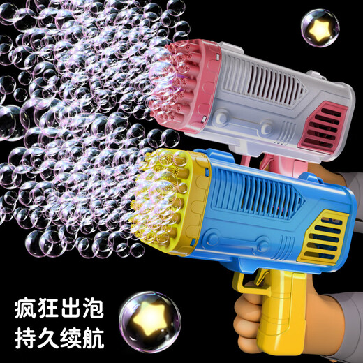 
ONEVAN Internet celebrity lights and rocket bubble machine children's toys wholesale street stall fully automatic toys blowing bubble wedding girl powder 40 holes [send bubble water] Standard [self-produced battery]