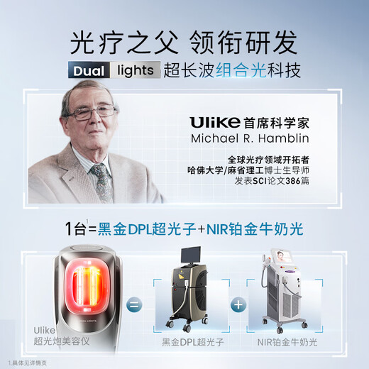 Ulike Ultra Light Cannon Pro Photon Rejuvenation Facial Beauty Instrument Milk Light Whitening, Whitening, Remove Yellowing and Brightening Birthday Gift to Girlfriend Trade-in Subsidy