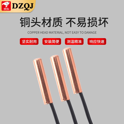 Air conditioner temperature sensor air conditioner probe temperature sensor head air conditioner temperature sensor probe 5K 10K 15K 20K 50K independently packaged 10K 3950 copper head 40cm (1 piece)
