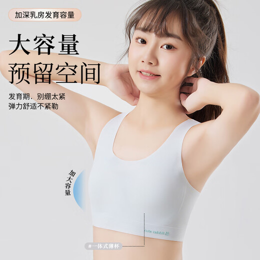 浪莎无痕女童内衣青春发育期二阶段10一14岁少女生文胸初中小学生运动