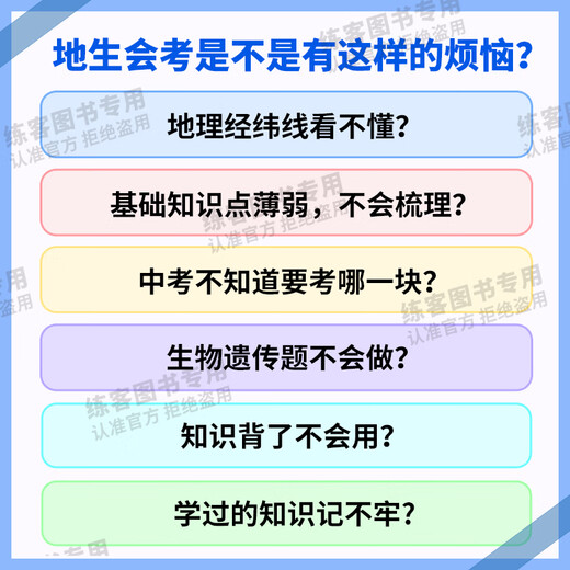 2025练客新中考提优方案精讲册生物地理会考初一二七八年级总复习北师版湘教版人教版课后提升练填图速记官方旗舰店 安徽 练客中考【地理(人教)】 初中通用