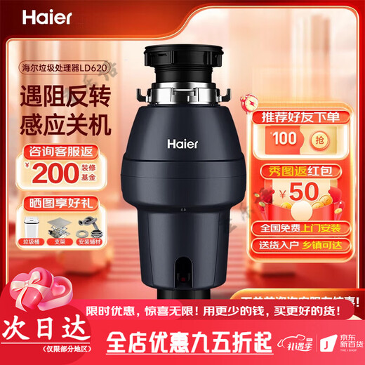 Haier kitchen food waste disposer smart home dining kitchen sink food waste grinder pulverizer flagship grinder LD620-S1 impulse