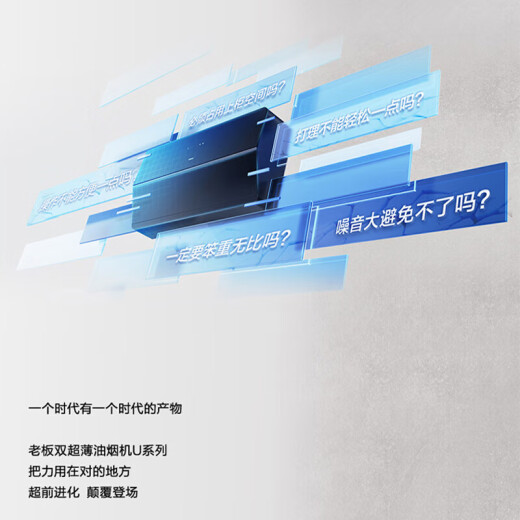 老板（Robam）【线下同款】油烟机5008-U1双薄抽油烟机23立方/min大吸力烟机单烟机