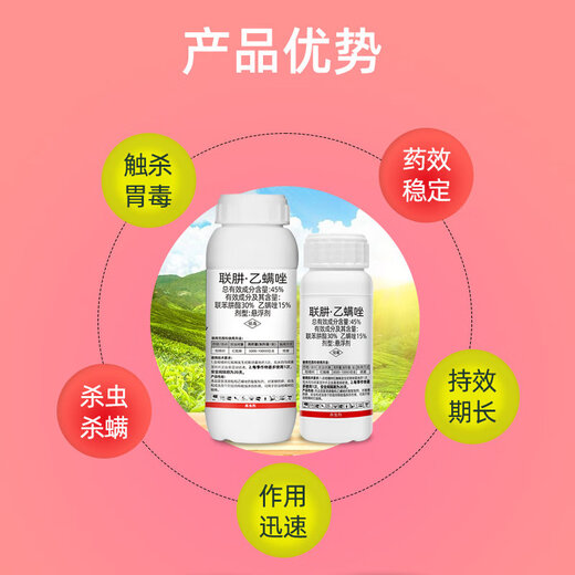 Phytoclonide 45% Hydrazine, Acetylbenzoate, Diphenylhydrazine, Citrus, Fruit Trees, Vegetables and Flowers, Red Spider, Tea, Yellow Mite and Mite Killing Insecticide