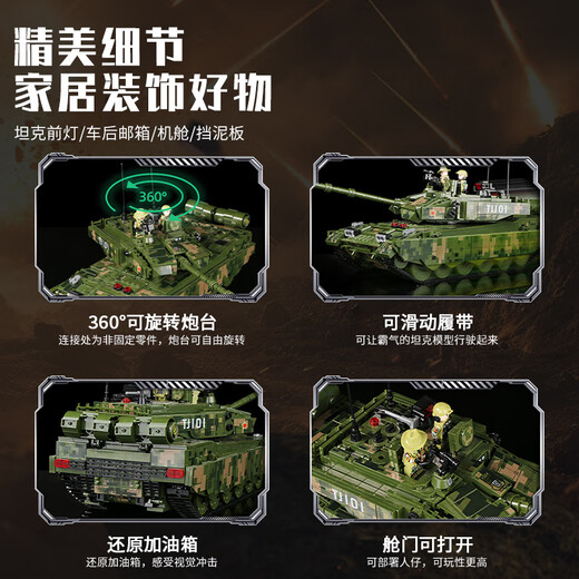 Qizhi Chuang Imagination Building Blocs 99a Military Remote Control Tank Assembly Puzzle 7-14 ans Children Boys Toys Birthday