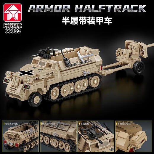 Compatible with Lego building blocks boy tank truck rocket launcher model assembled children's army missile toy gift Soviet SU-100 tank destroyer [552 particles