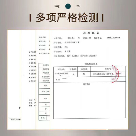 美国品牌进口灵芝孢子油胶囊 成人品破壁灵芝孢子粉浓缩萃取